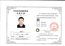 宝砾总经理邓海飞先生荣获中国企业家创新智库首席专家